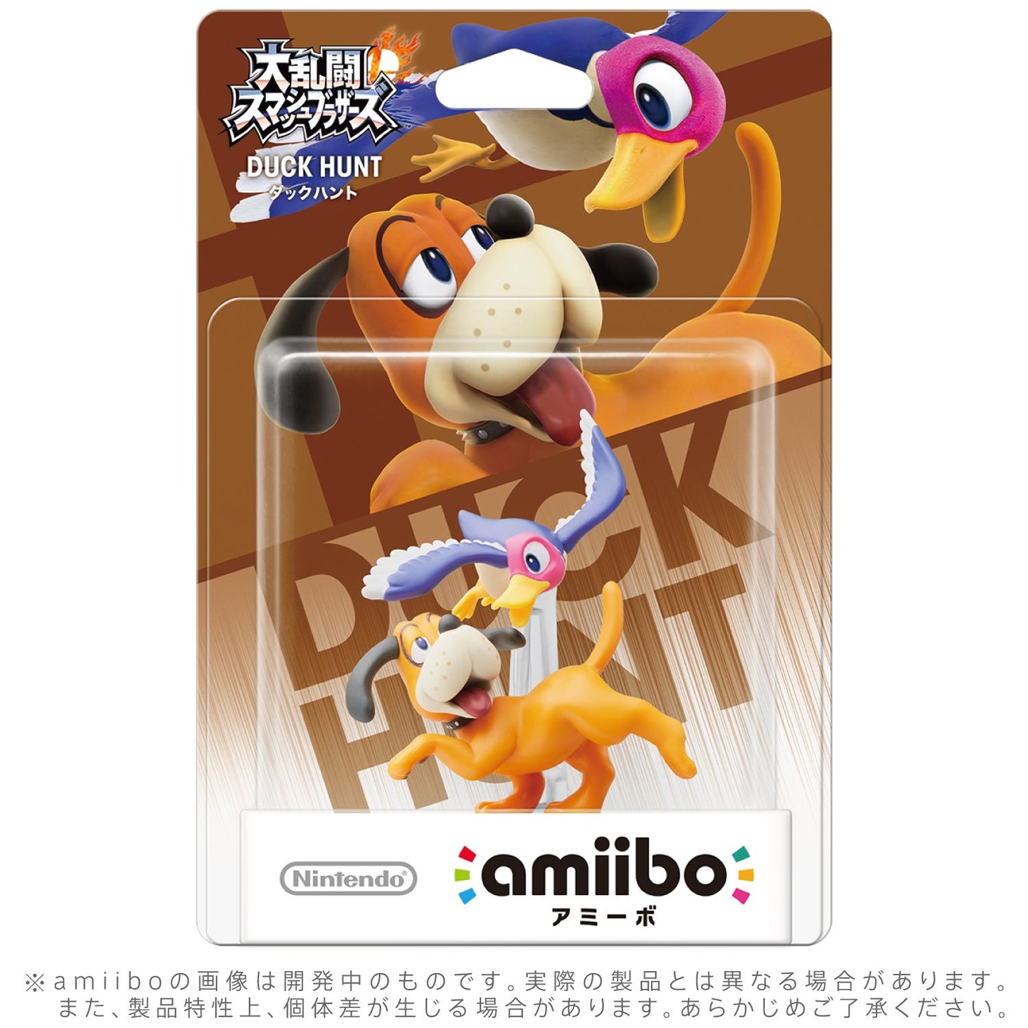 Duck Hunt Amiibo
