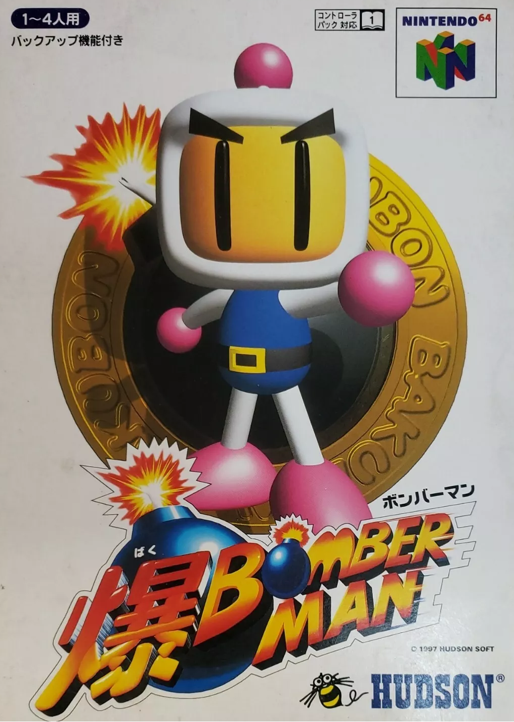 Baku Bomberman JP Nintendo 64