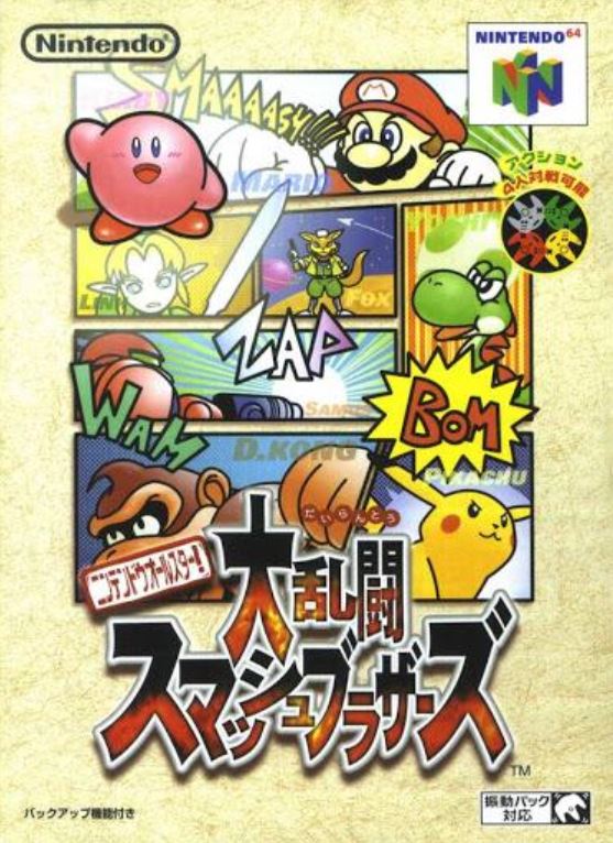 Super Smash Bros. JP Nintendo 64