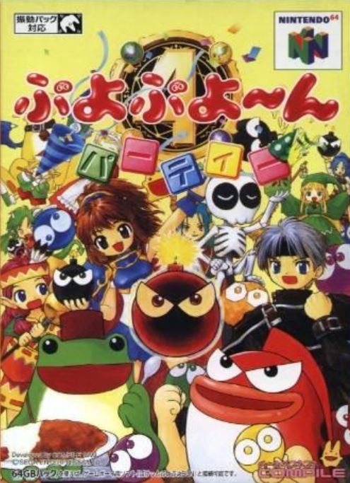 Puyo Puyo'n Party JP Nintendo 64