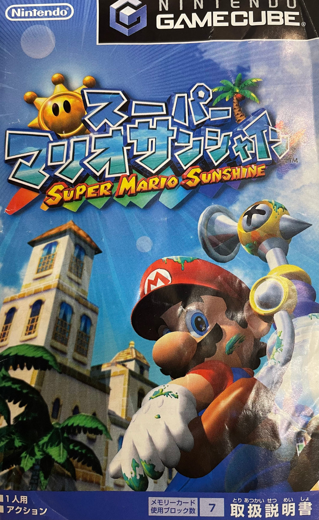 Super Mario Sunshine JP Gamecube