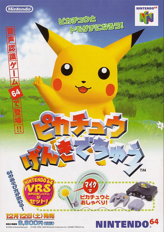 Hey You Pikachu JP Nintendo 64