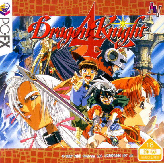 Dragon Knight IV PC FX